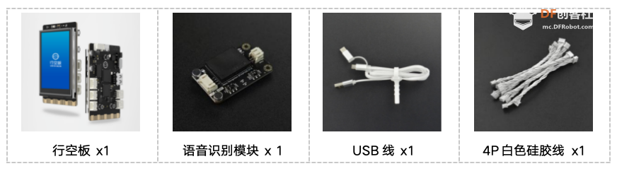 基于行空板的校园语音导航装置图24