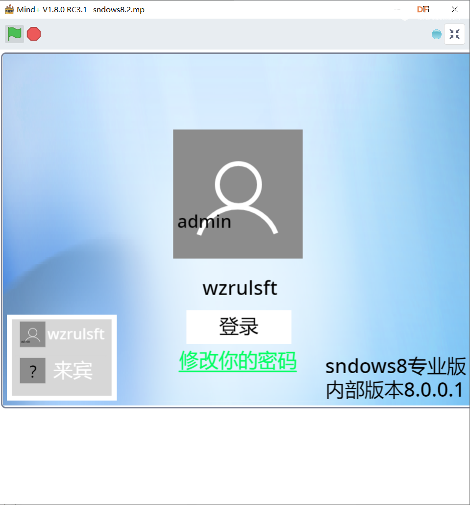 sndows8 启动！图5