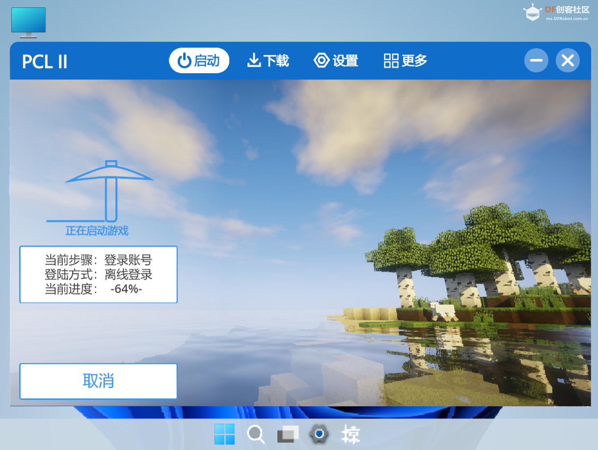 【mind+】Windows11-3.6-低画质版 不正经版图2