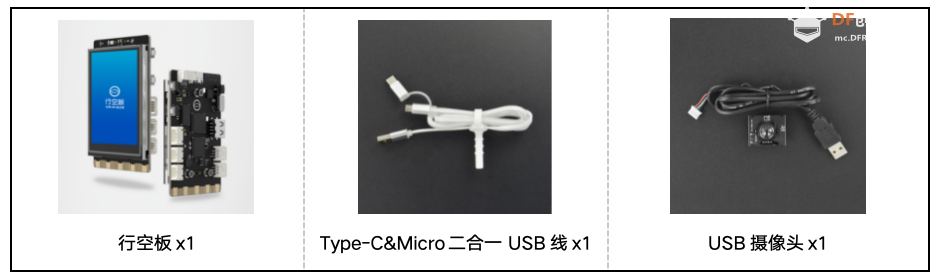 基于行空板的opencv feature_homography目标追踪图3