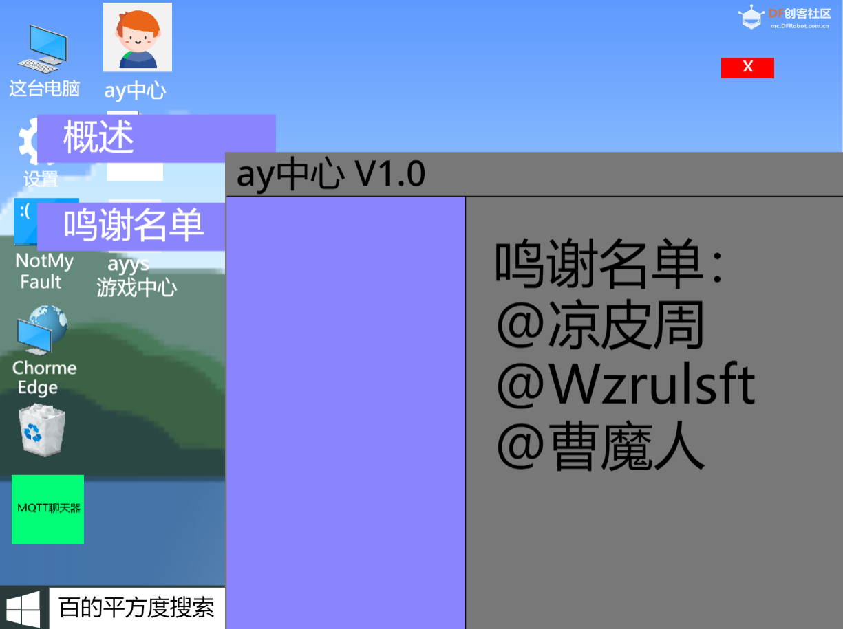 win10V7.55与AyOSV1.2更新 修复严重bug图1