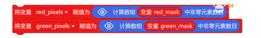 基于行空板的OpenCV交通信号灯识别装置图8