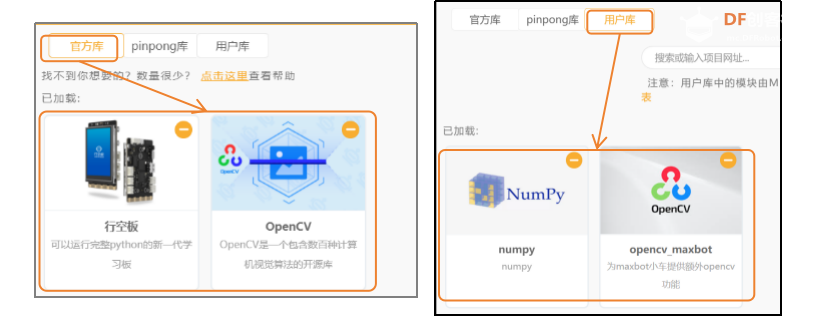 基于行空板的OpenCV交通信号灯识别装置图24