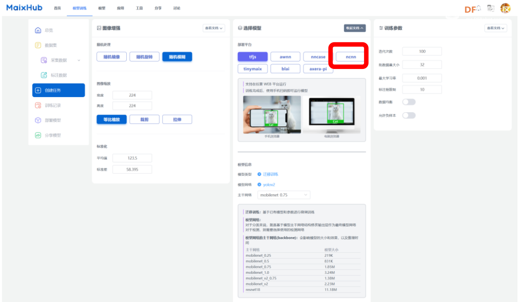 柚子相机-购物计数图7