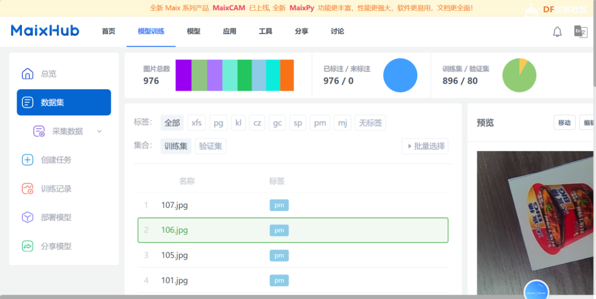 柚子相机-购物计数图8