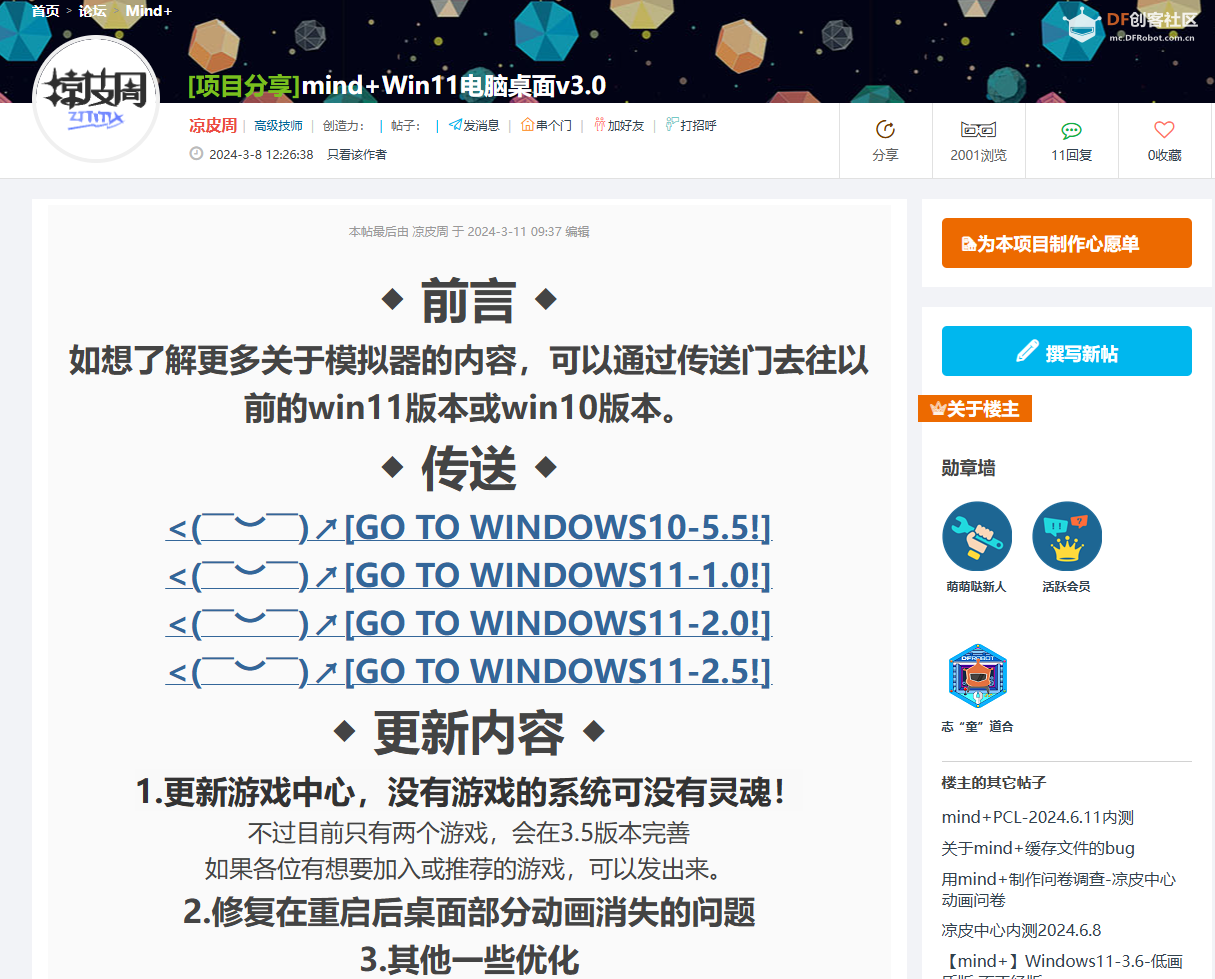 【mind+】Windows11-3.6版本图1