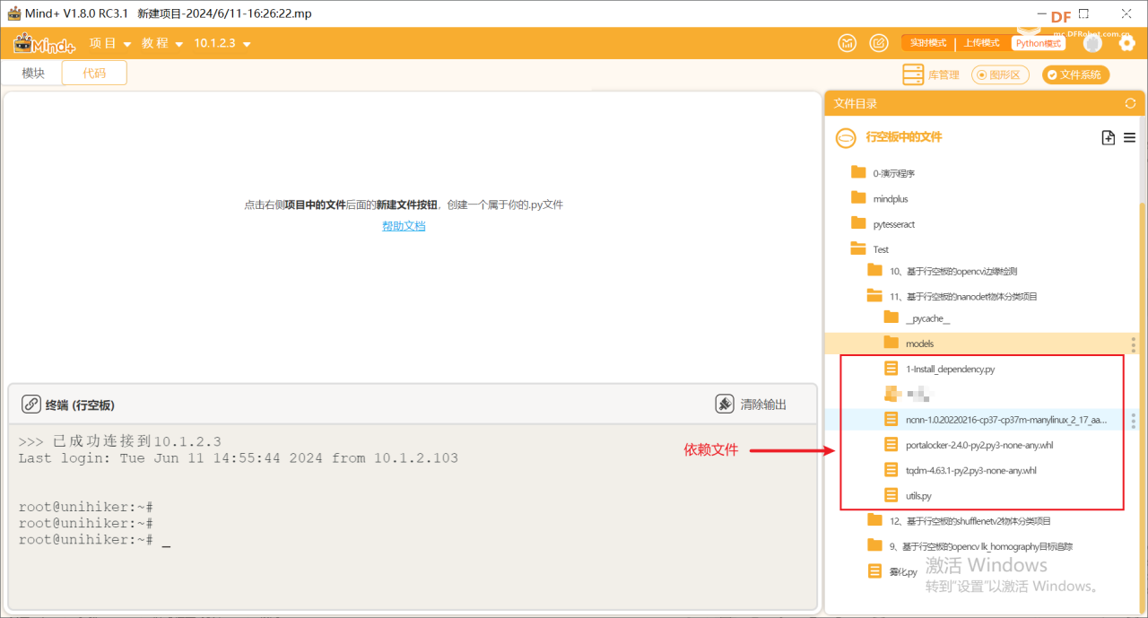 基于行空板的nanodet物体分类项目图5