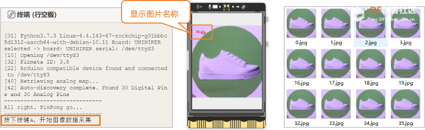 基于行空板的CNN货物识别系统图19