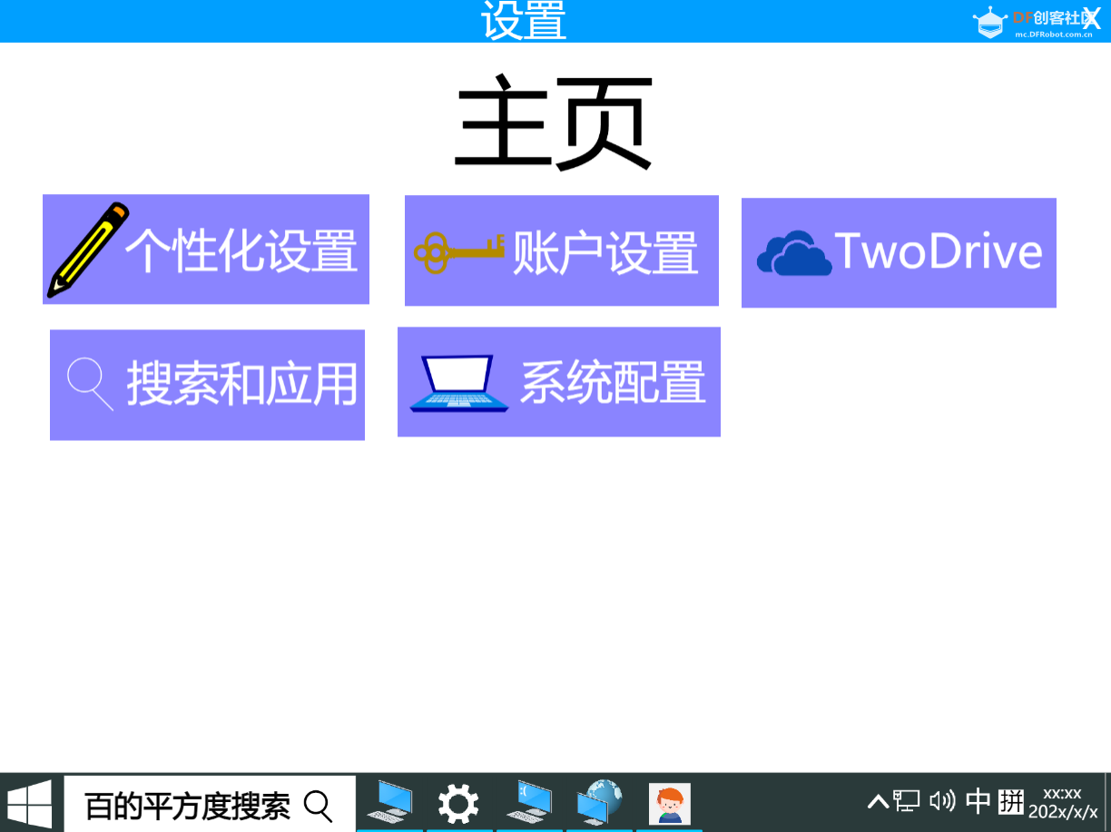 win10模拟器V8.1更新图2