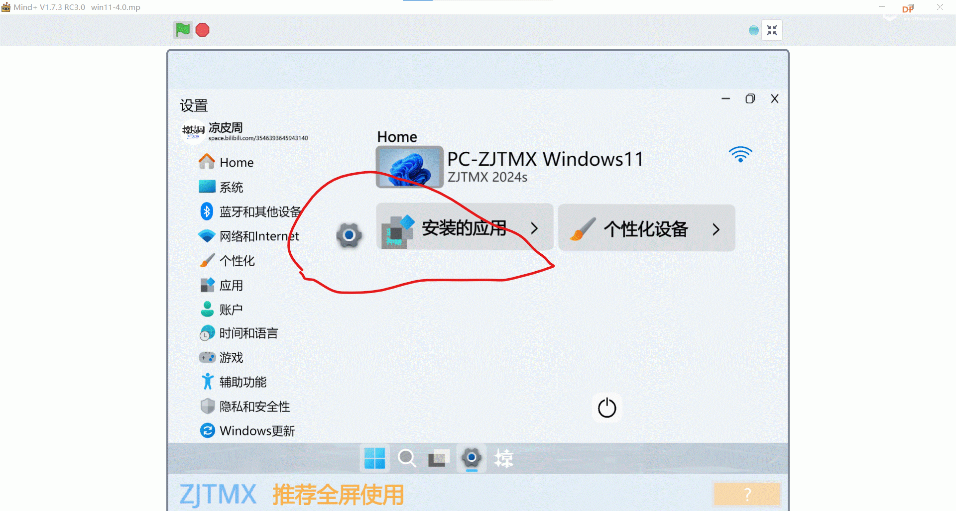 【mind+】Win11-4.0 克隆体时代来到！图1