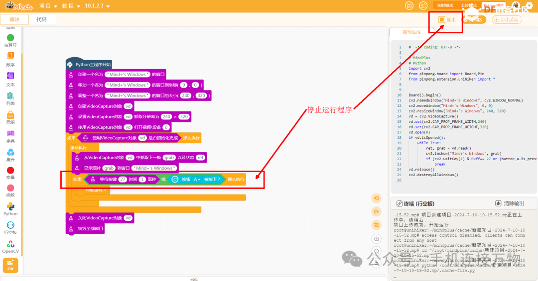 OpenCV—行空板获取USB摄像头视频图15