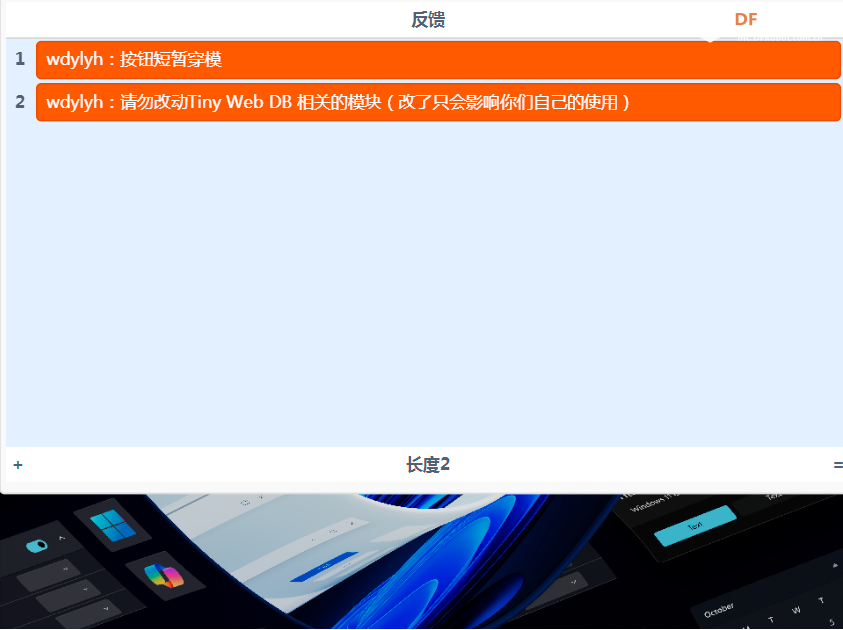 TF OS 重置版反馈中心。图1