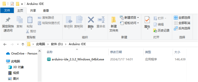 Arduino入门教程01 --  驱动安装及下载Blink程序图3