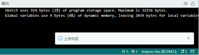 Arduino入门教程00 --  初始Arduino图21