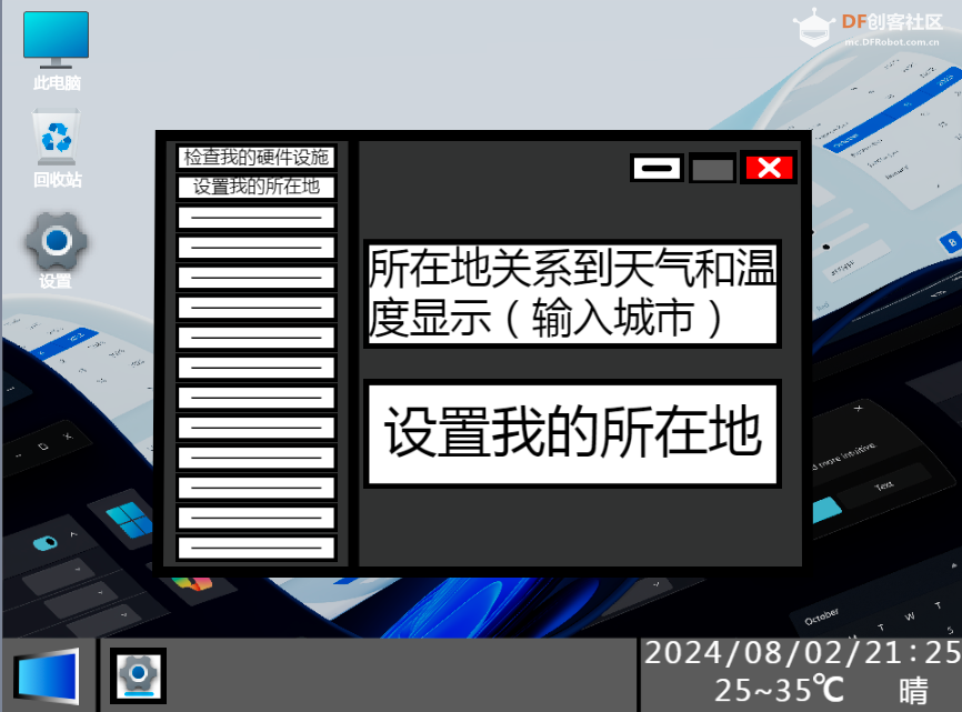 TF OS重置版1.5版本强势来袭   增添多种功能    加入设置图2