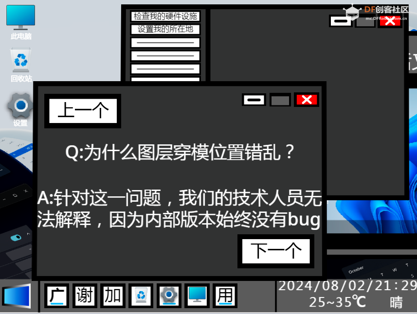 TF OS重置版1.5版本强势来袭   增添多种功能    加入设置图5