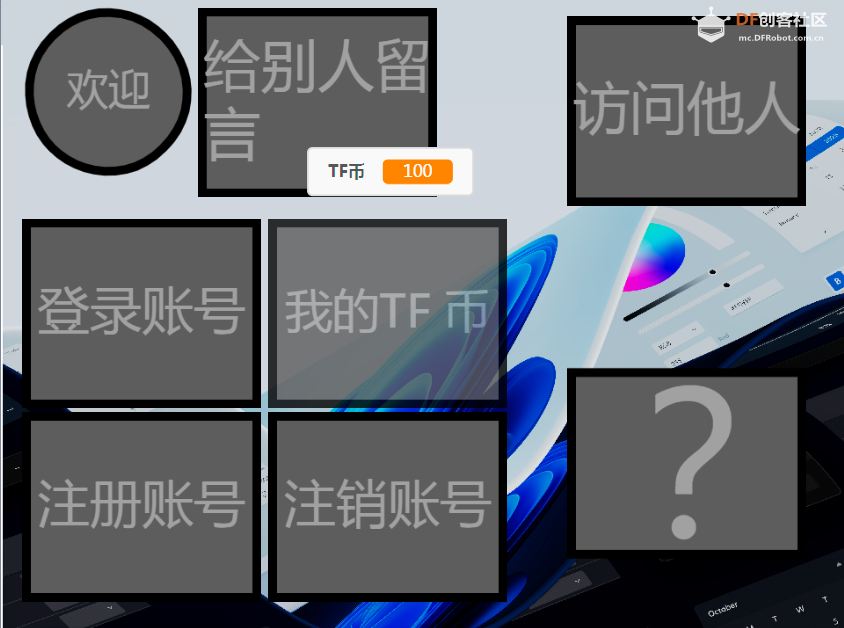 TF  用户中心 可留言 查看 他人信息 登录 注册 注销图5