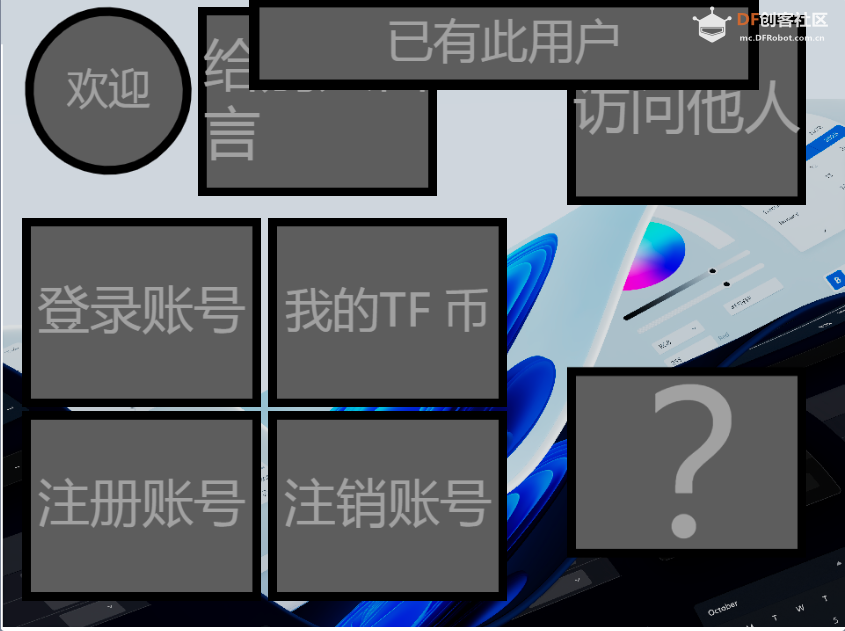 TF  用户中心 可留言 查看 他人信息 登录 注册 注销图6