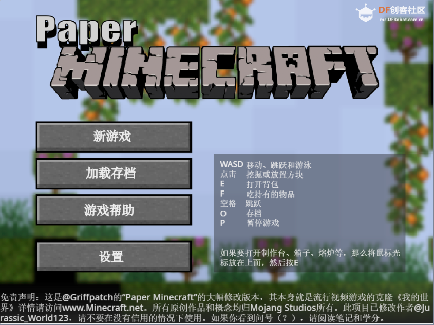 我汉化了MC1.20！开源！（鄙视那些闭源的人！）图3