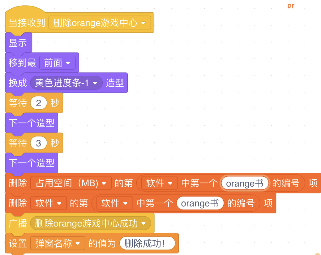 orange增加游戏中心 将持续更新图1