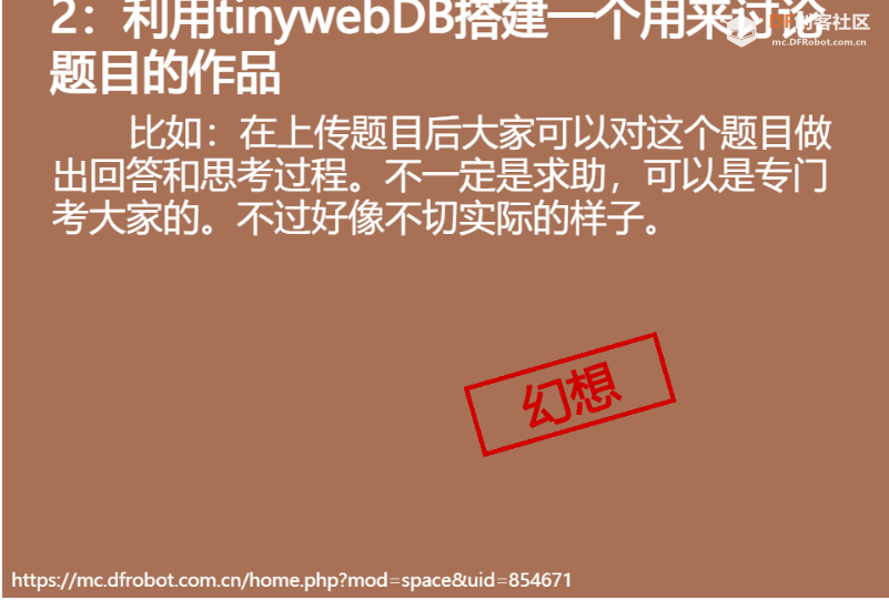 我用Tiny Web DB做了个云数据库！图1