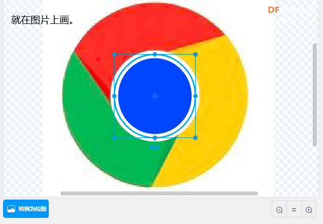 如何画出优良的svg？1分钟教会你。图5