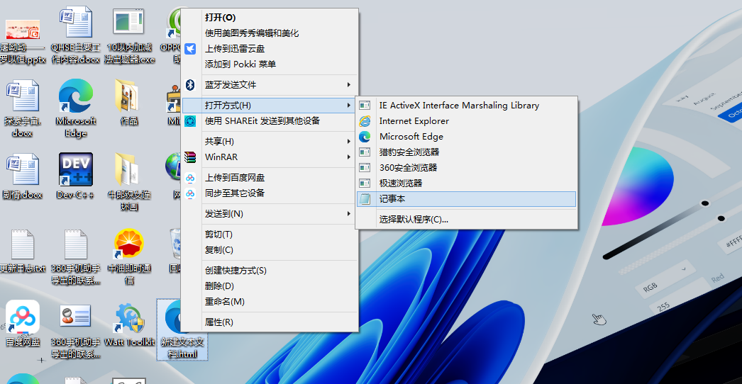 1分钟教会你建立一个自己的网站——本地文件版本图5