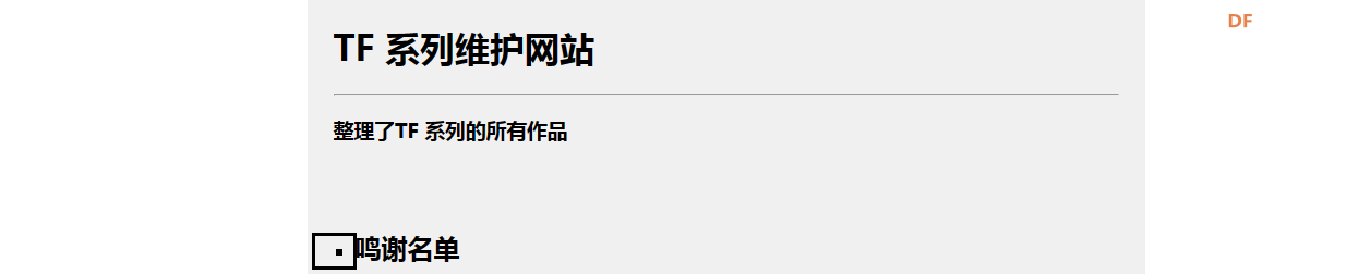 1分钟教会你建立一个自己的网站——本地文件版本图13