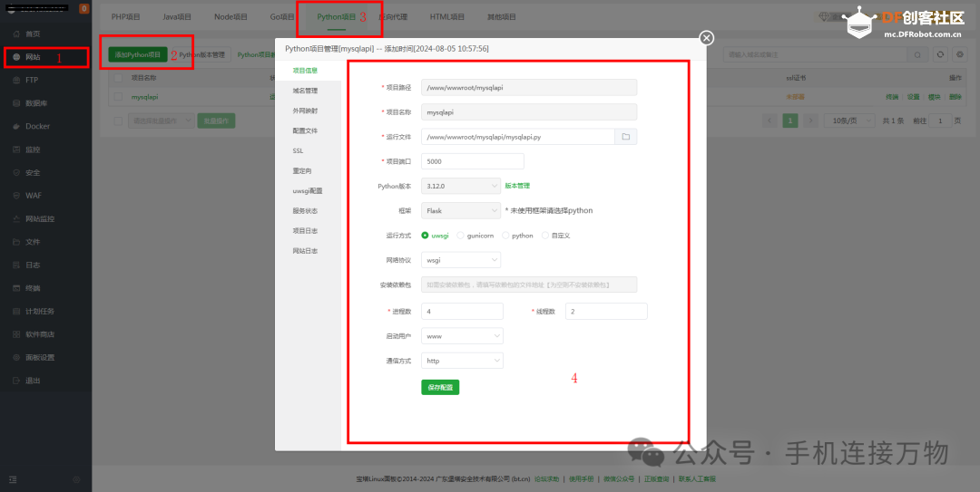 MySQL—访客登记系统数据库及Web服务搭建图7