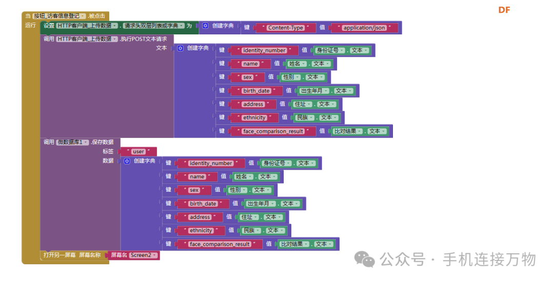 MySQL—访客登记系统数据库及Web服务搭建图10