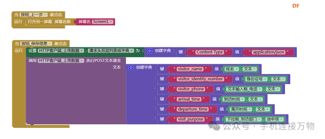 MySQL—访客登记系统数据库及Web服务搭建图14