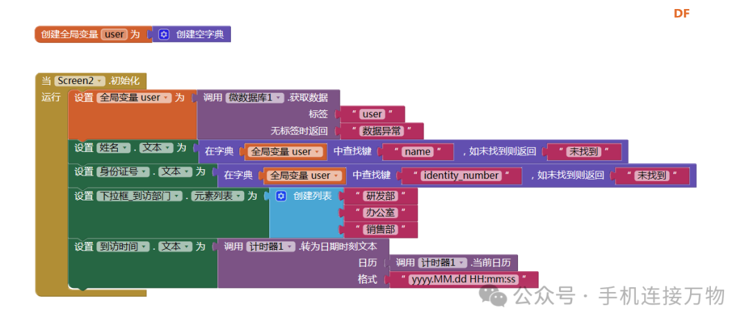 MySQL—访客登记系统数据库及Web服务搭建图13