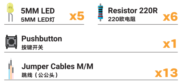 Arduino教程 04 互动交通信号灯「DFR0100」图1