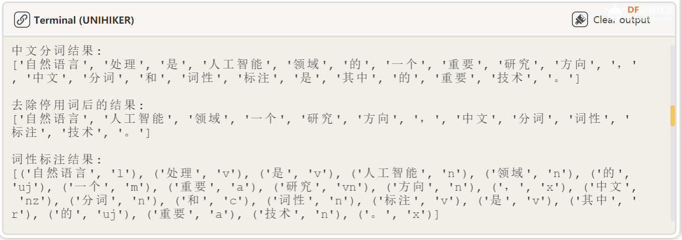 基于NLTK库的UNIHIKER文本分析助手图7