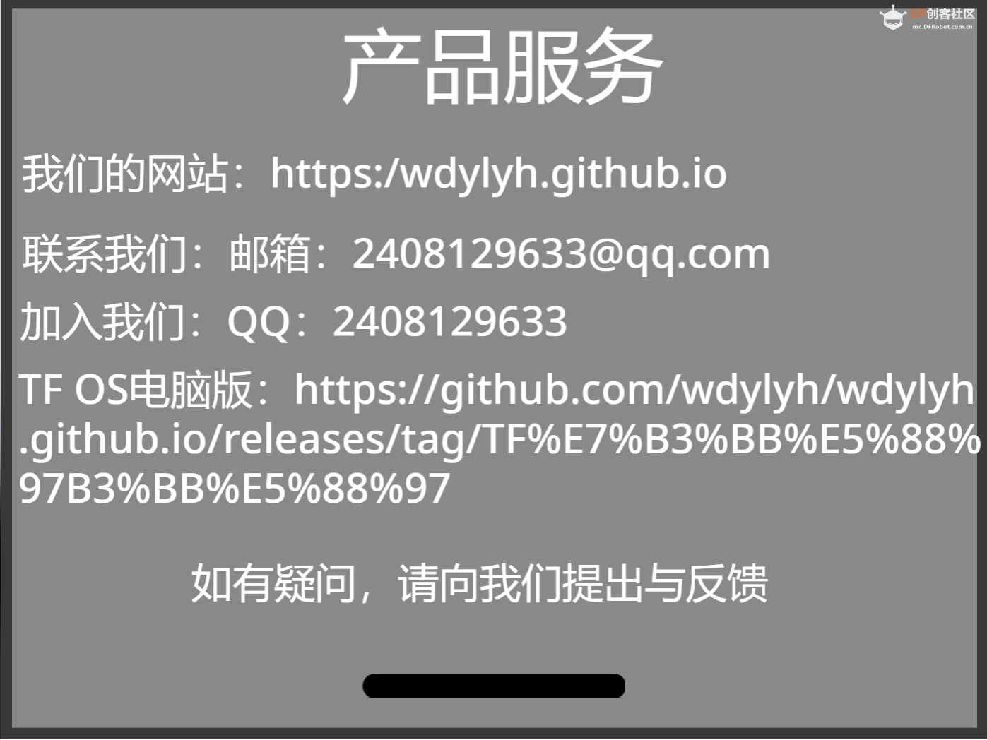 TF OS手机版1.5  最小化实装  修bug  加应用图4