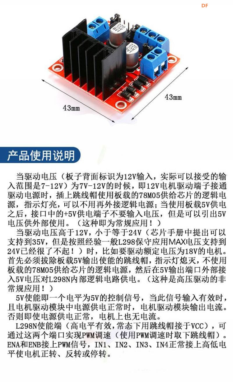 【花雕学编程】Arduino动手做（226）---L298N驱动42步进电机图2