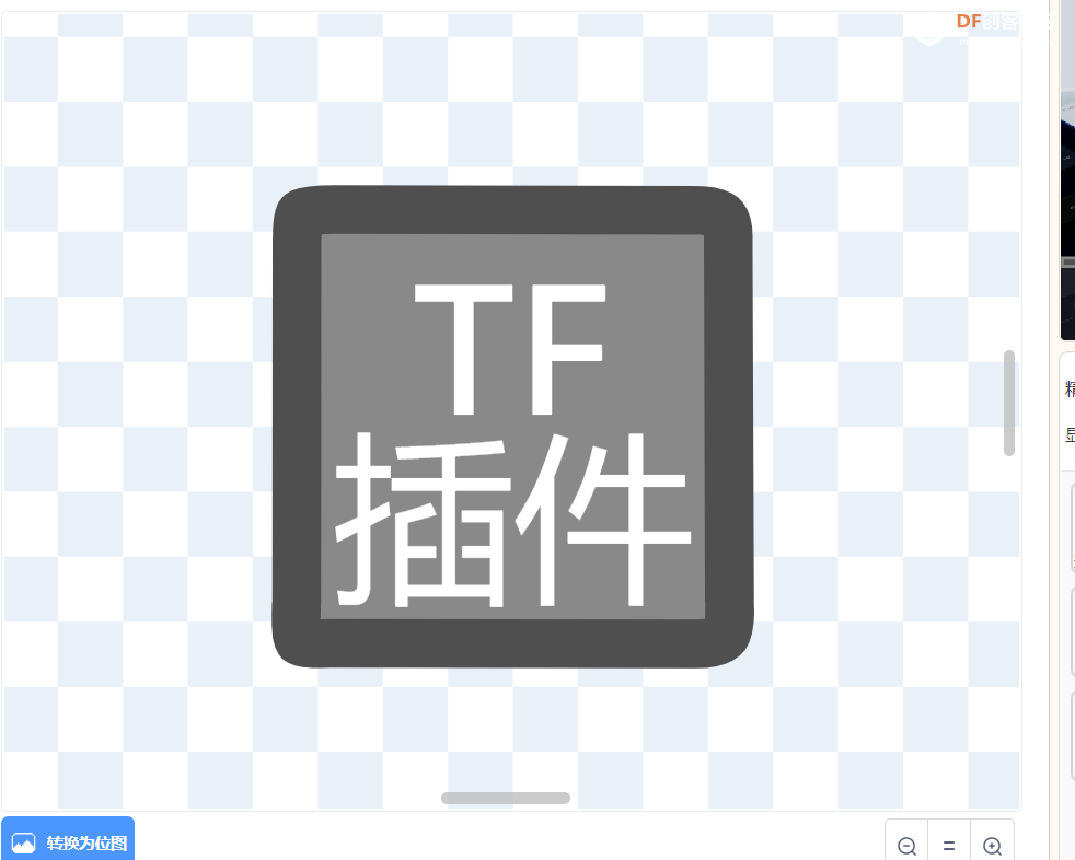 TF OS手机版2.2版本    增加插件   开放插件制作图2