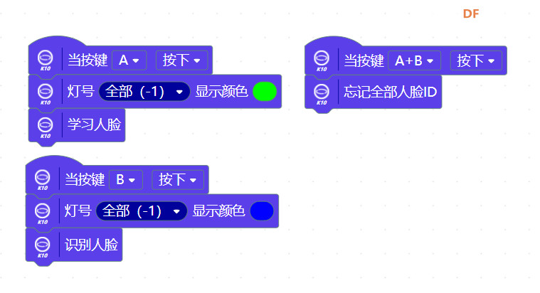 行空板k10:人名提示学习记忆神器图5