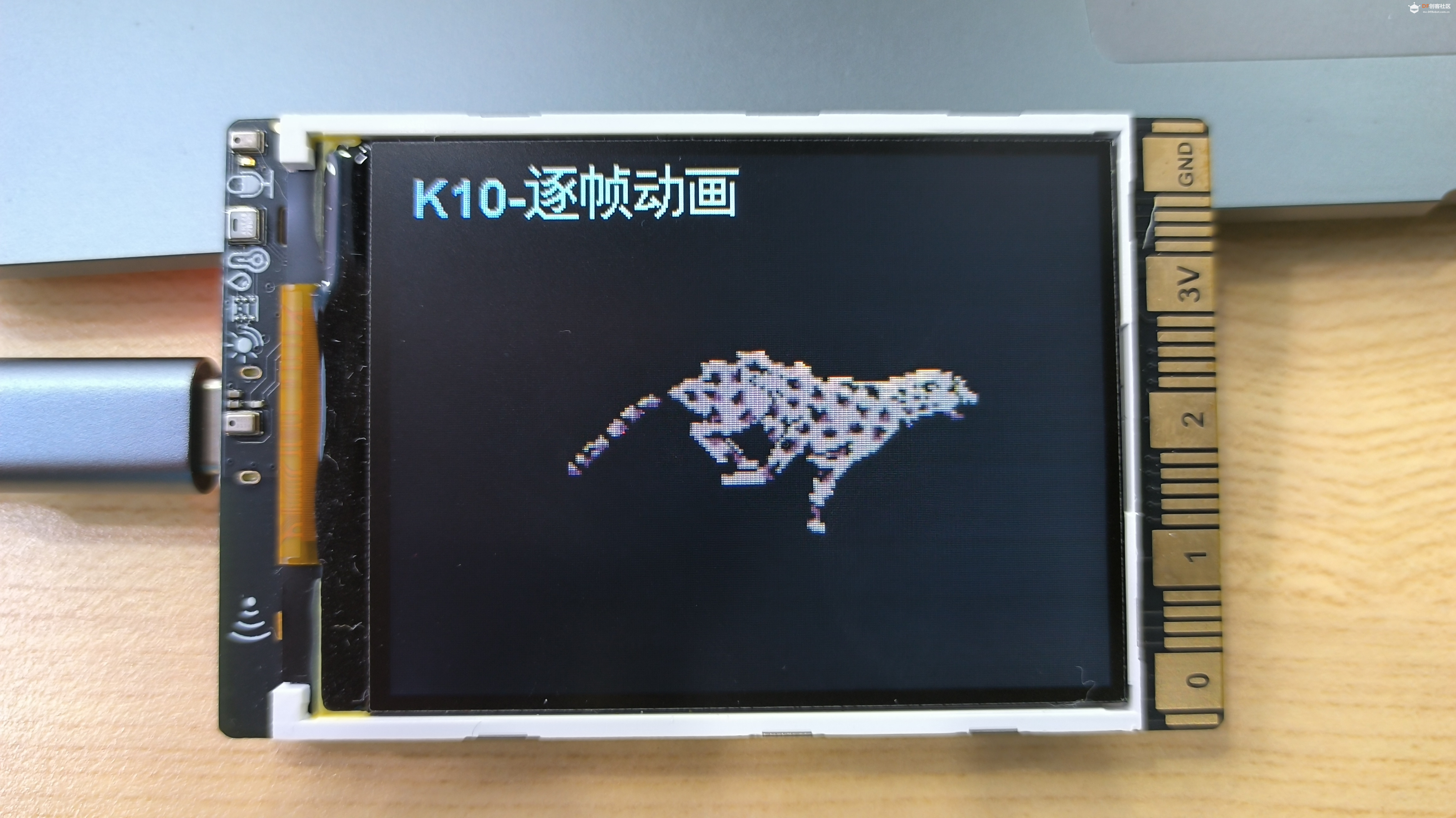 K10-----逐帧动画（开源硬件实现）图1