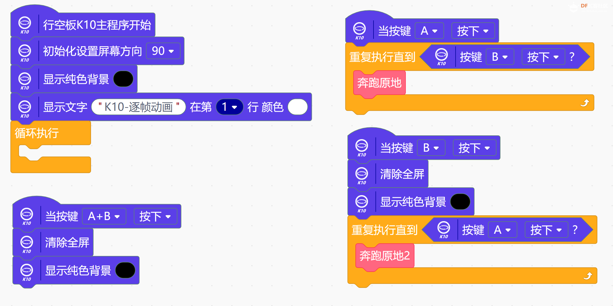 K10-----逐帧动画（开源硬件实现）图3