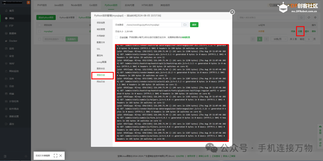 Flask_admin—快速搭建访客登记系统Web管理后台图4