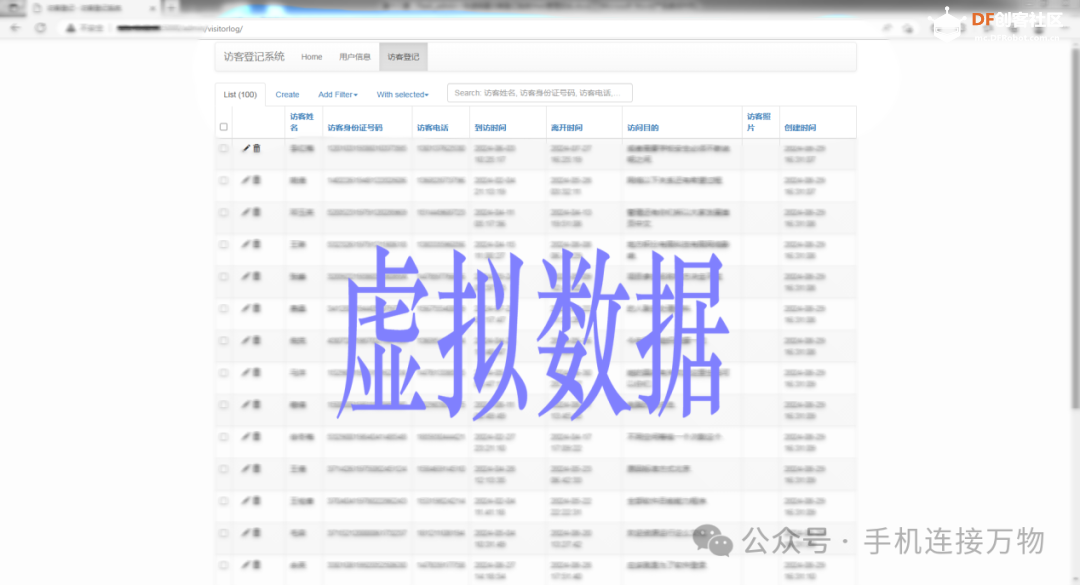 Flask_admin—快速搭建访客登记系统Web管理后台图10