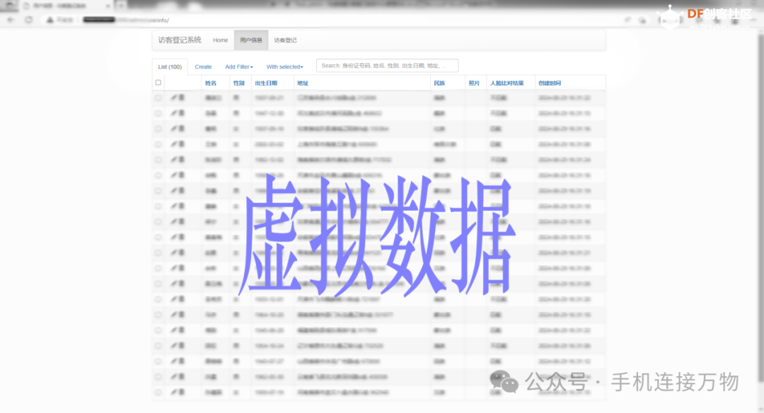 Flask_admin—快速搭建访客登记系统Web管理后台图9