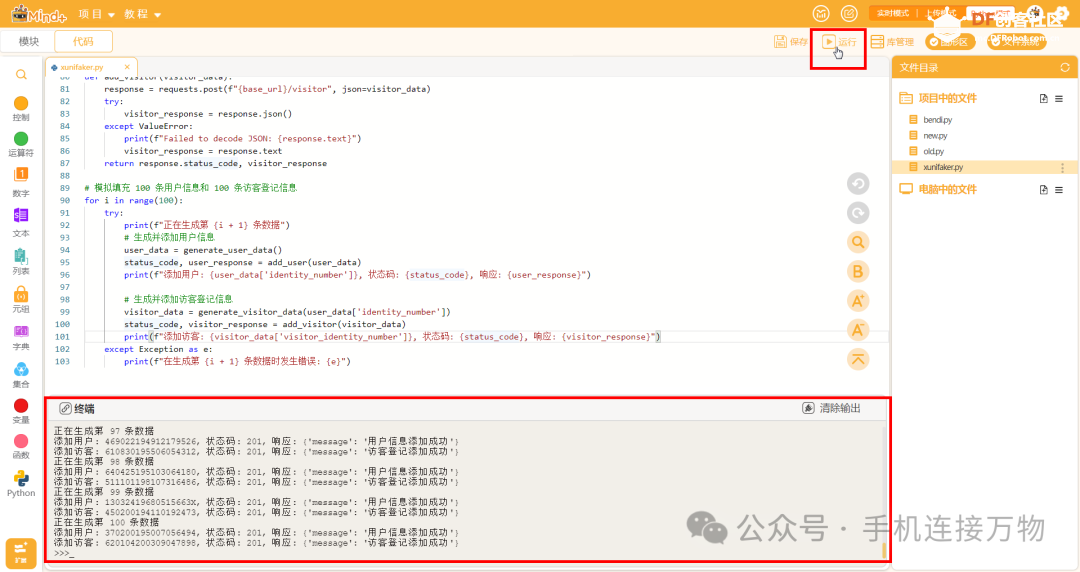 Flask_admin—快速搭建访客登记系统Web管理后台图8