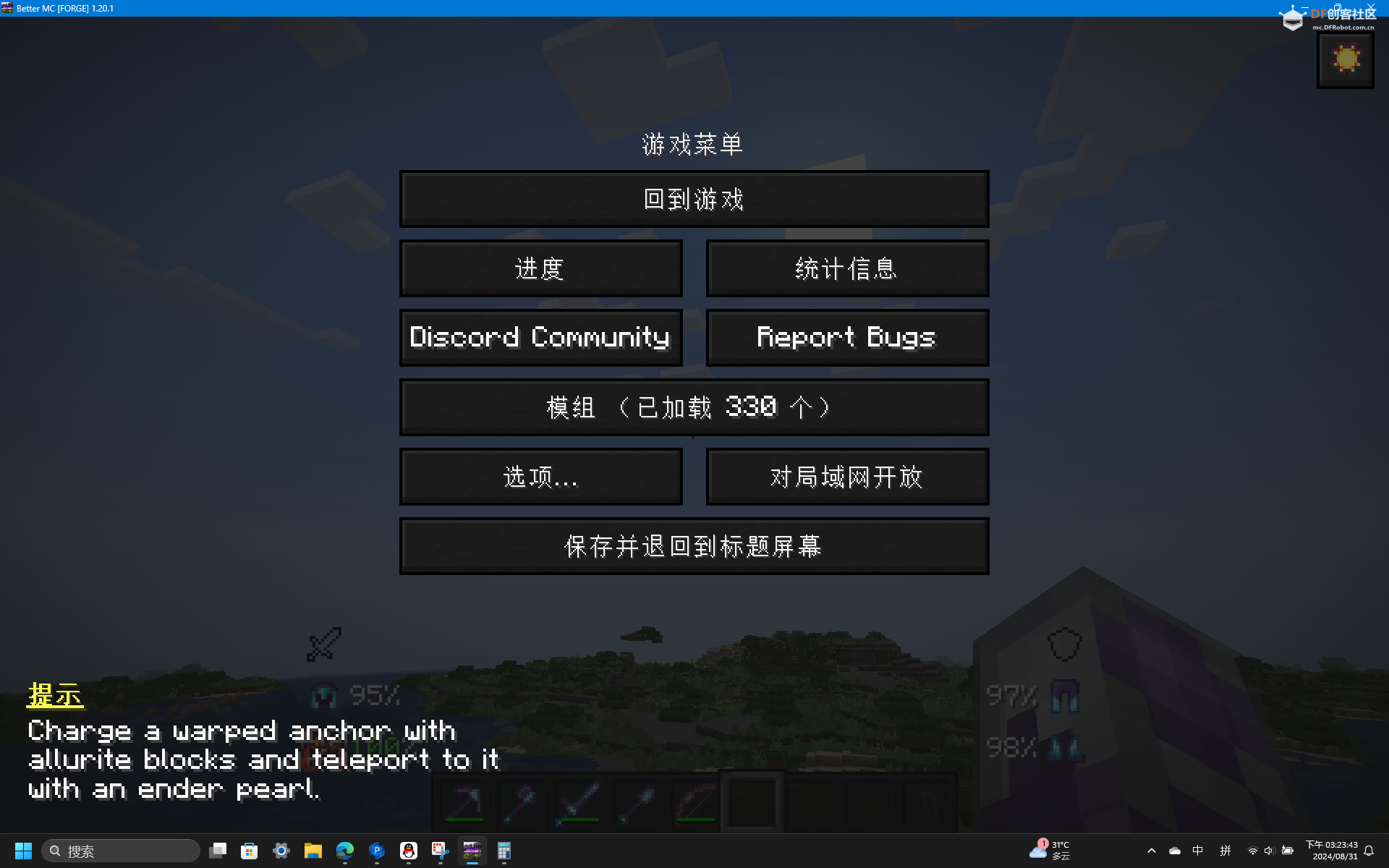 论文《win11的电动优化有多么强大》图4