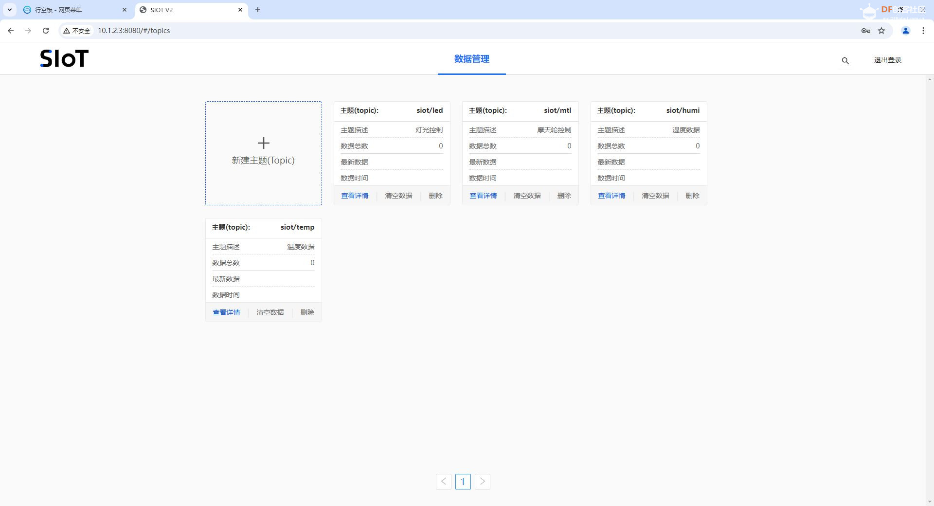 基于行空板和SIOT的物联网项目案例 | 智慧游乐场图16