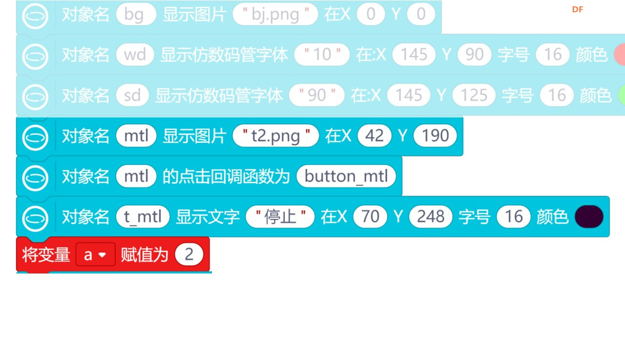 基于行空板和SIOT的物联网项目案例 | 智慧游乐场图29