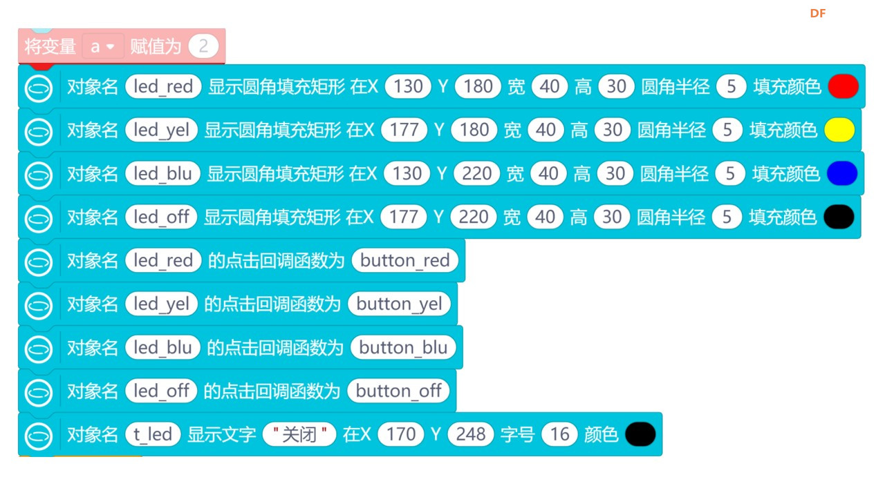 基于行空板和SIOT的物联网项目案例 | 智慧游乐场图30