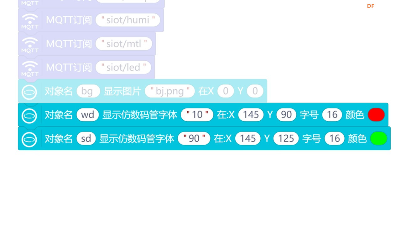 基于行空板和SIOT的物联网项目案例 | 智慧游乐场图28