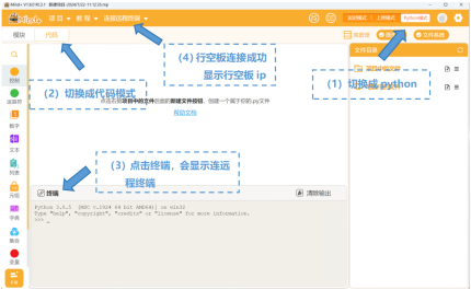 【新课标】物联网实践与探索-八年级 刷卡开锁易实现图7